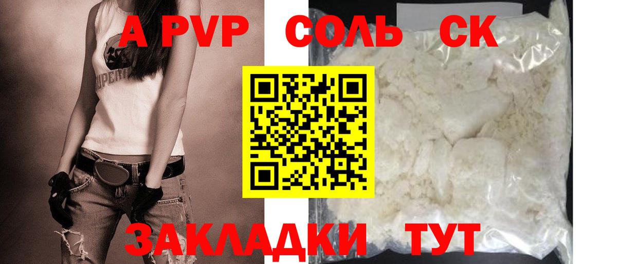 Alfa_PVP СК Тобольск