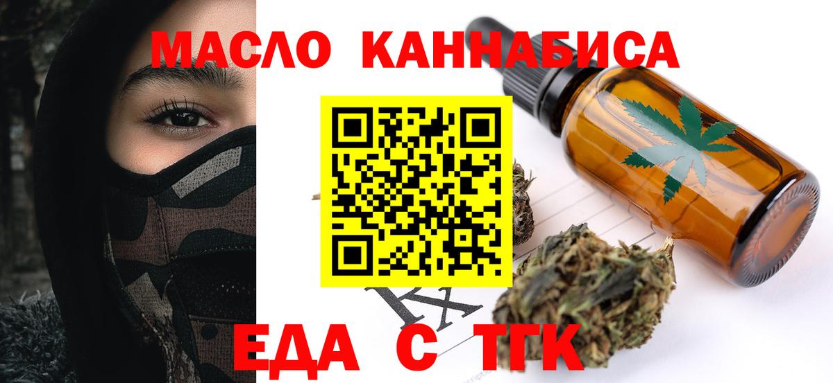Тобольск  Canna-Cookies конопля  Вход с VPN 