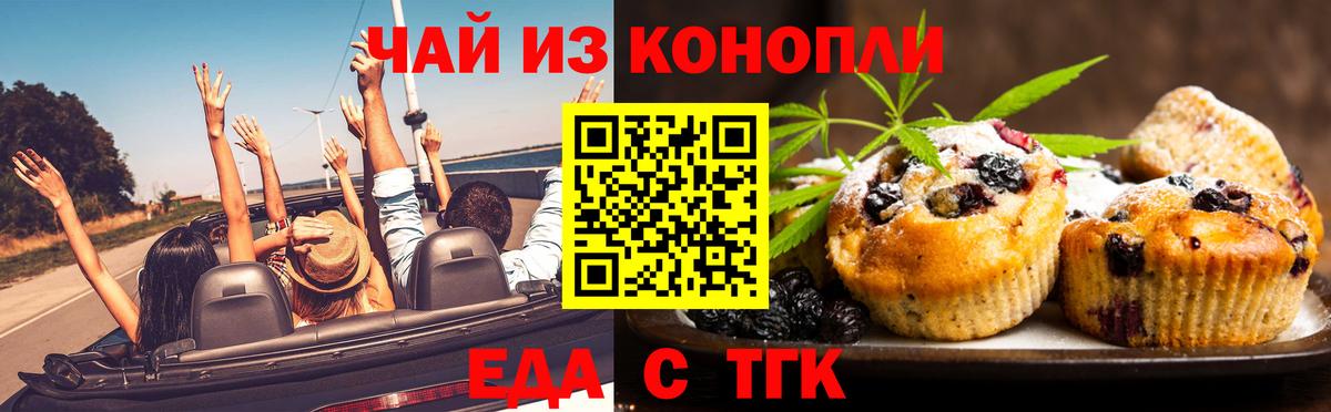 Canna-Cookies марихуана Тобольск