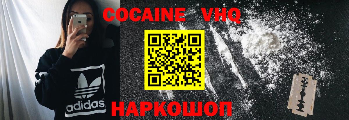 Cocaine Columbia  COCAIN Перу  Тобольск  Вход с VPN 
