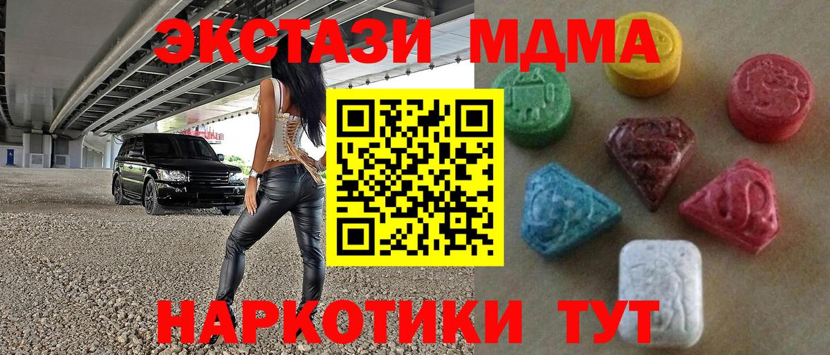 Ecstasy XTC Тобольск