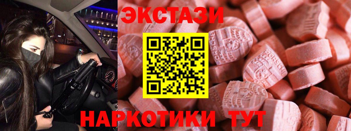 Ecstasy 280 MDMA  Вход с VPN  Тобольск  Ecstasy круглые 
