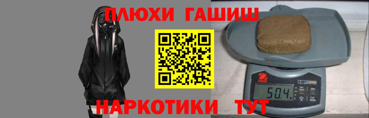 ГАШИШ ice o lator Тобольск