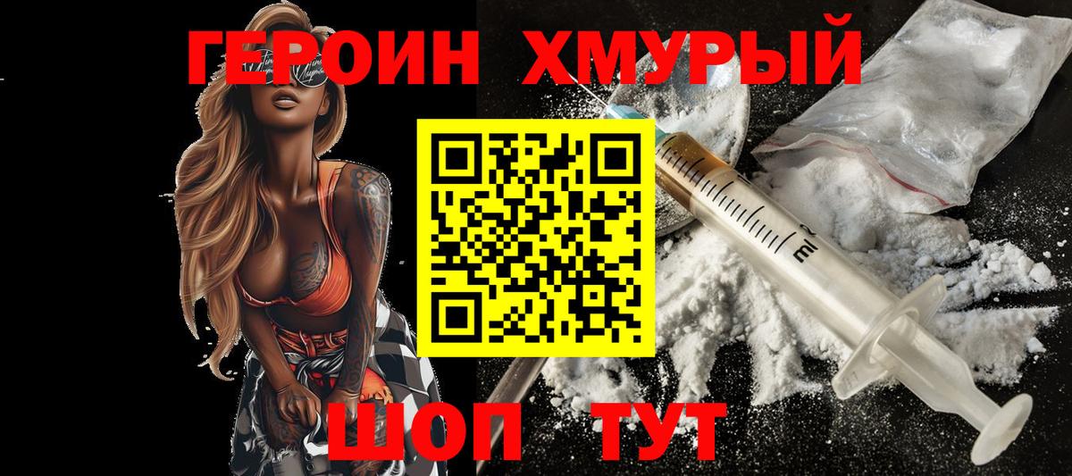 Тобольск  Героин афганец  Вход с VPN 