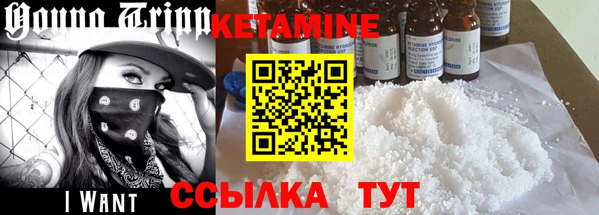 Кетамин ketamine Тобольск