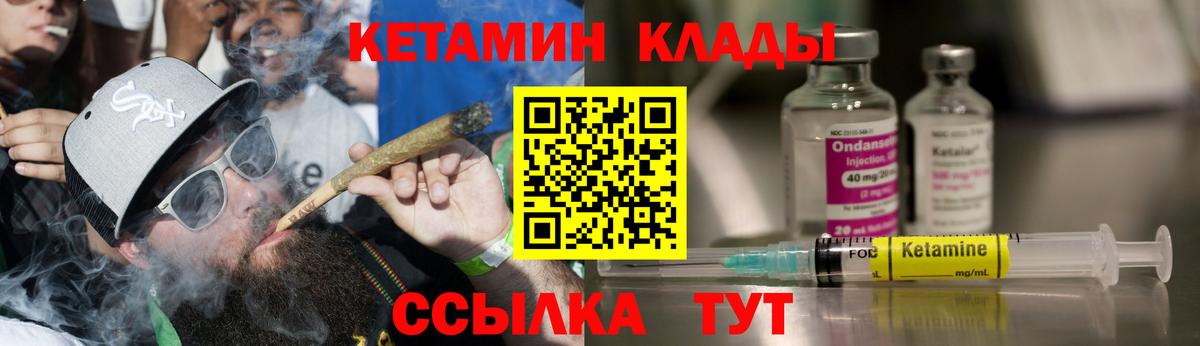 Тобольск  КЕТАМИН VHQ  Вход с VPN  КЕТАМИН ketamine 