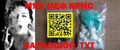 прущие крисы Новодвинск
