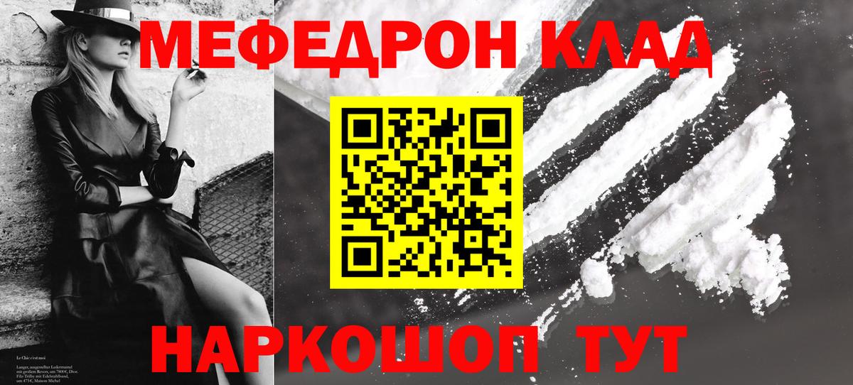 Меф 4 MMC  МЕФ  Тобольск  Вход с VPN  блэк спрут tor  Мефедрон VHQ 