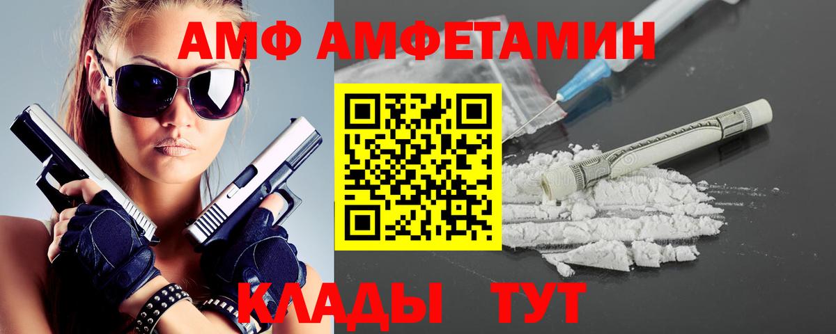 Тобольск  Первитин Декстрометамфетамин 99.9%  Первитин  Вход с VPN 