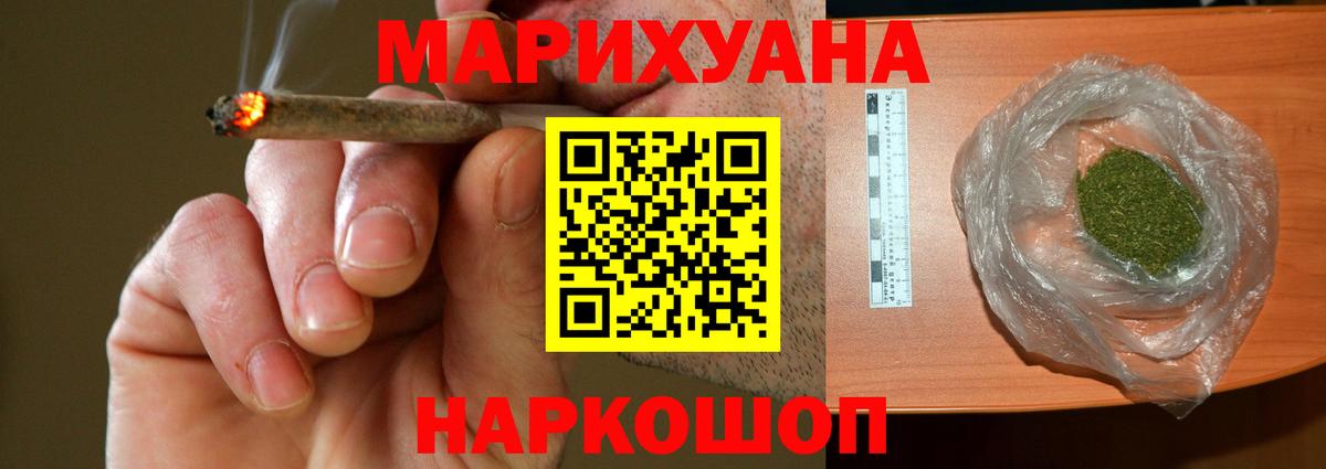 Марихуана индика Тобольск