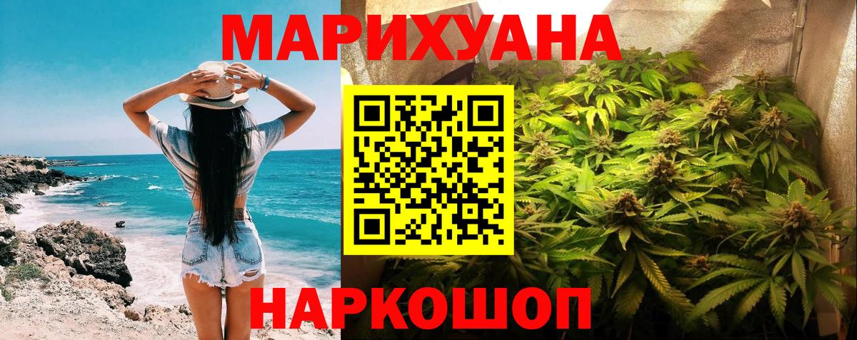 Тобольск  Канабис Bruce Banner  Марихуана план  Вход с VPN 